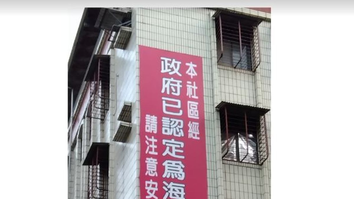 新北市蘆洲「海砂屋一條街」社區即將啟動重建。(新北住都中心提供) 新北市蘆洲「海砂屋一條街」社區即將啟動重建。(新北住都中心提供)