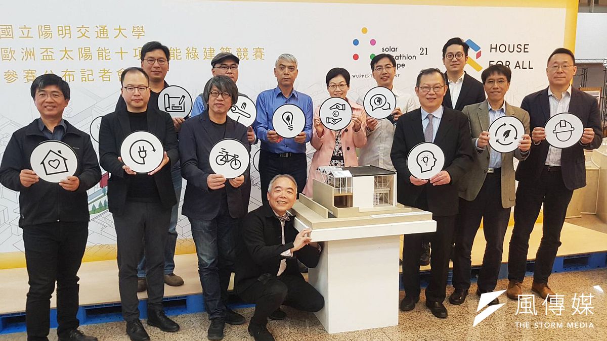 陽明交大25日宣布,跨領域團隊Team TDIS於2022年5月代表臺灣,赴德國參加歐洲盃十項全能綠建築競賽。(圖/方詠騰) 陽明交大25日宣布,跨領域團隊Team TDIS於2022年5月代表臺灣,赴德國參加歐洲盃十項全能綠建築競賽。(圖/方詠騰)