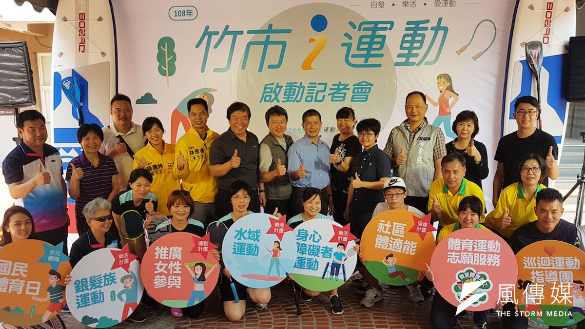 「運動i臺灣-竹市i運動」10日在竹市幸福廣場正式啟動。(圖/方詠騰攝) 「運動i臺灣-竹市i運動」10日在竹市幸福廣場正式啟動。(圖/方詠騰攝)