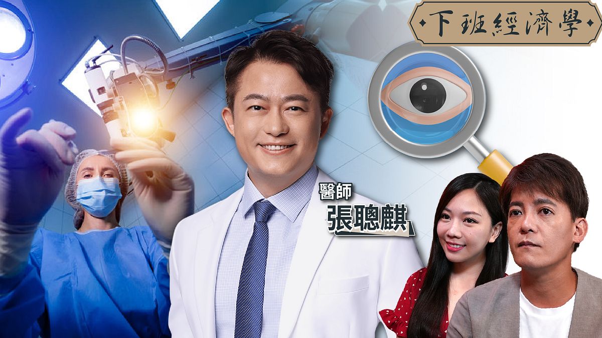 白內障手術一次看 白內障手術一次看