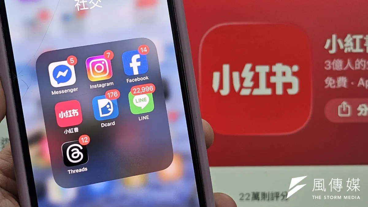 小紅書有「中國版Instagram」之稱,近日小紅書APP因資安檢測不合格且對台灣官方發函已讀不回,內政部4日起發布命令暫行封鎖1年。(示意圖/洪煜勛攝)