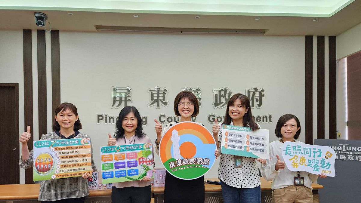 屏東長照服務多向度,力推9大亮點計畫。(圖/屏東縣政府長期照護處提供) 屏東長照服務多向度,力推9大亮點計畫。(圖/屏東縣政府長期照護處提供)