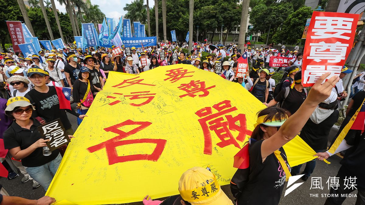 九三軍公教大遊舉著「反污名,要尊嚴」的巨型布條,遊行人潮塞滿台北仁愛路。(顏麟宇攝) 九三軍公教大遊舉著「反污名,要尊嚴」的巨型布條,遊行人潮塞滿台北仁愛路。(顏麟宇攝)