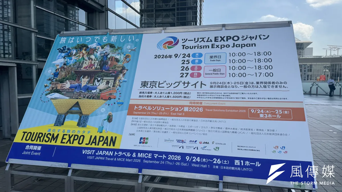 ツーリズムEXPOジャパン2026は世界74カ国・地域が参加して東京ビッグサイトで開かれ、4日間で目標を超える18万3270人が来場した。(写真/黃信維撮影)
