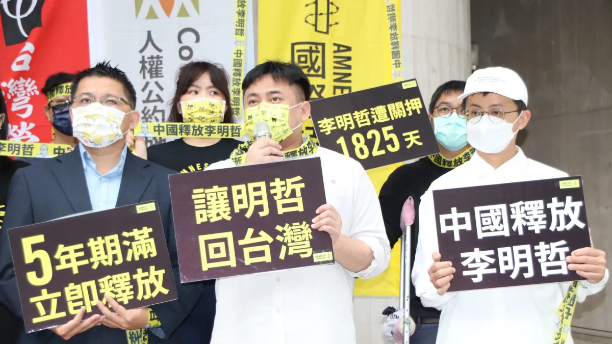 立委邱顯智(左起)、洪申翰、台北市議員邱威傑等人召開記者會,呼籲中國當局釋放李明哲。(取自洪申翰臉書)