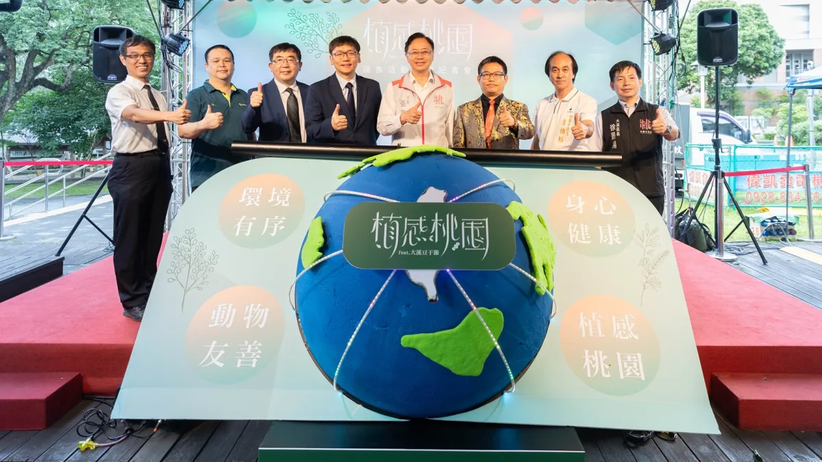 桃園市政府以大溪豆干產業為基底,結合蔬食風潮,推動「植感桃園」城市品牌,強調環境永續、動物友善及身心健康的核心理念。(圖/桃園市政府觀旅局提供)