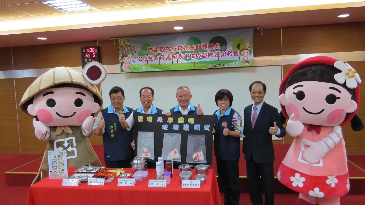 縣府帶頭推行 7/1起限用一次性餐具及透明塑膠袋