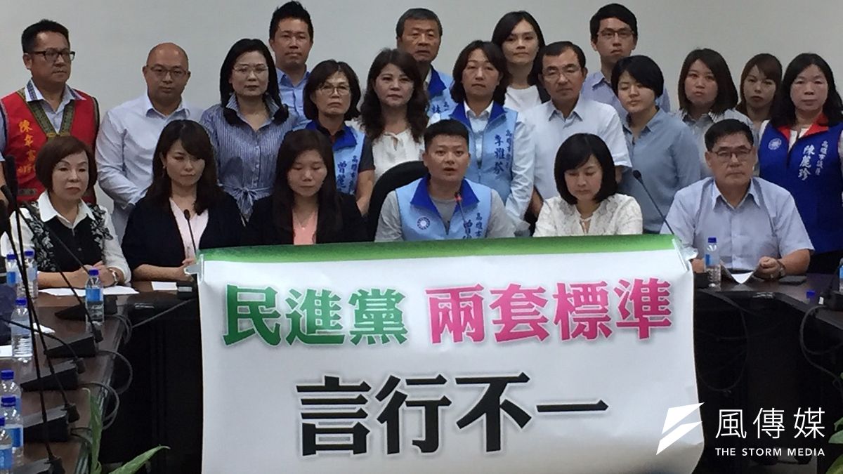 國民黨團要求民進黨不要兩套標準,言行不一。(圖/徐炳文攝) 國民黨團要求民進黨不要兩套標準,言行不一。(圖/徐炳文攝)