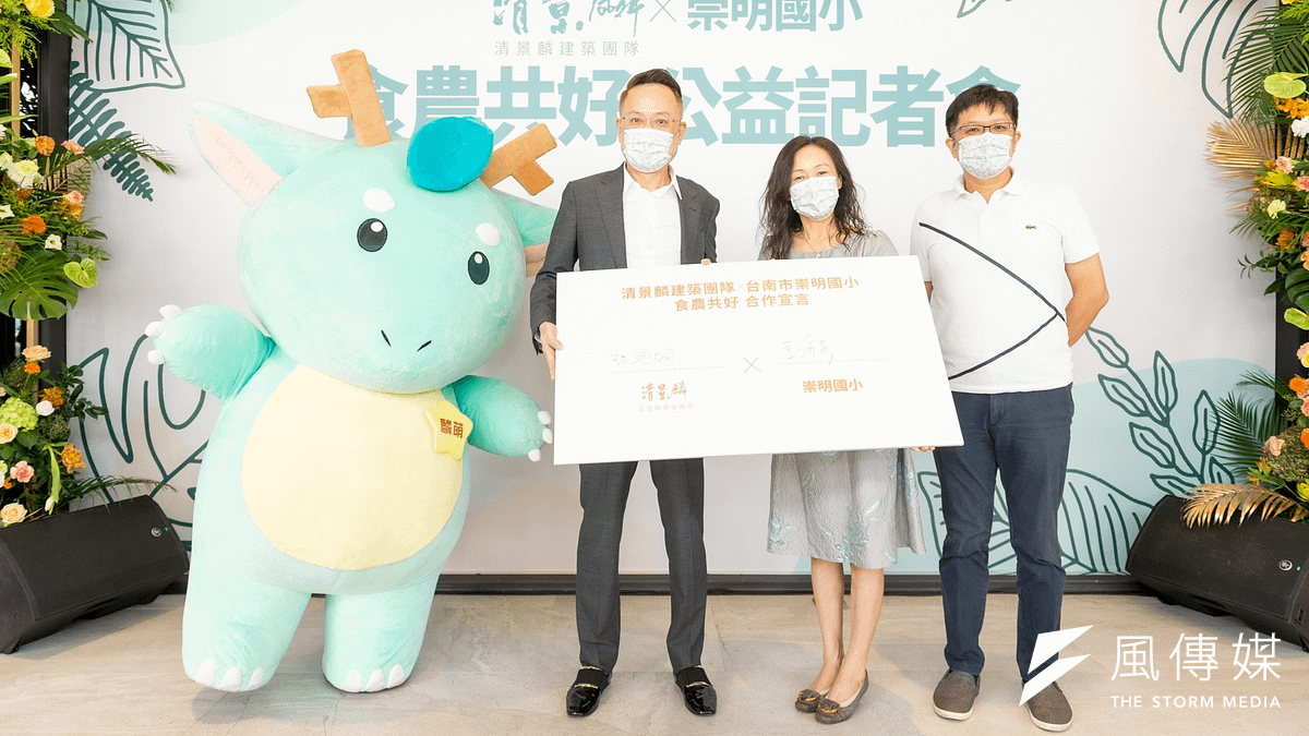 「清景麟建築團隊」用各種行動落實教育公益、環境共存等永續理念。(圖/徐炳文攝) 「清景麟建築團隊」用各種行動落實教育公益、環境共存等永續理念。(圖/徐炳文攝)