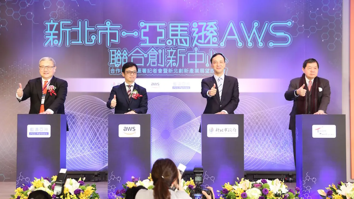 新北市長朱立倫 (右二)出席「新北市-亞馬遜AWS聯合創新中心」合作備忘錄簽署記者會。(圖/新北市經發局提供)