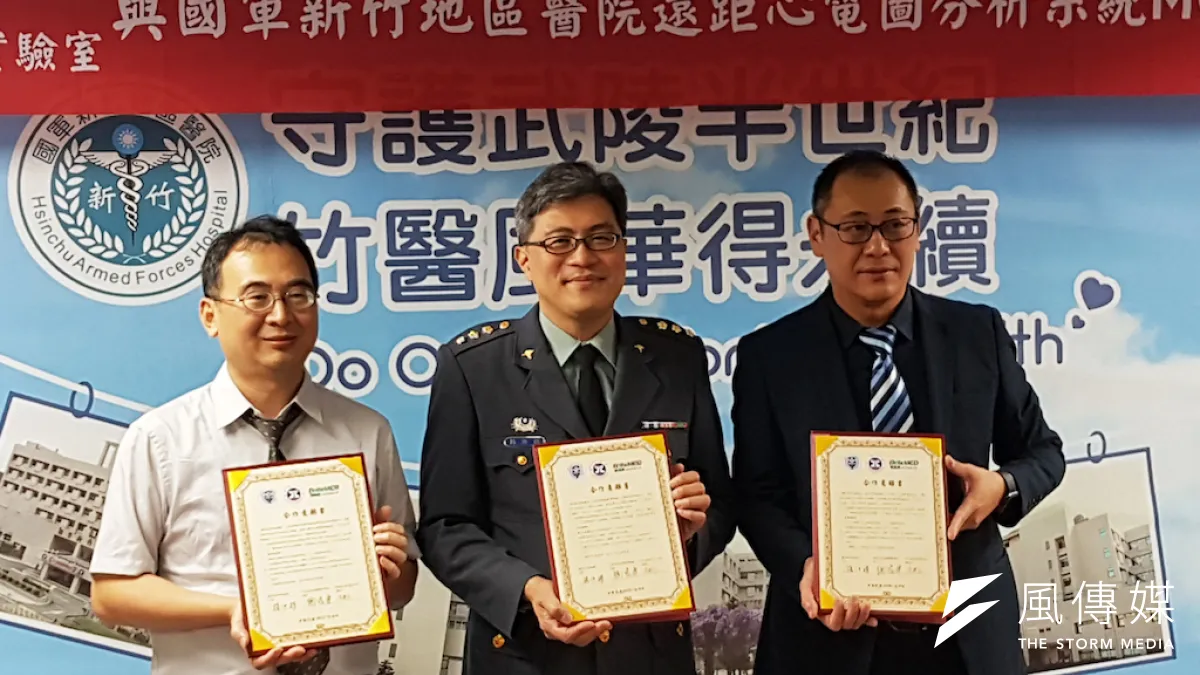 國軍新竹醫院30日與元智大學遠距醫療實驗室及百視美公司共同簽署合作協議書。(圖/方詠騰攝)