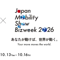 CEATECとJapan Mobility Showが10月に幕張メッセで併催され、デジタルとモビリティの共創を加速させるべく事前登録を開始した。 (写真/CEATEC 2026提供) CEATECとJapan Mobility Showが10月に幕張メッセで併催され、デジタルとモビリティの共創を加速させるべく事前登録を開始した。 (写真/CEATEC 2026提供)