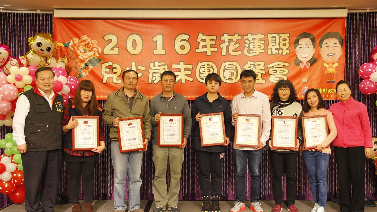 花蓮兒少溫馨團聚迎新年 展現才藝秀自我 花蓮兒少溫馨團聚迎新年 展現才藝秀自我