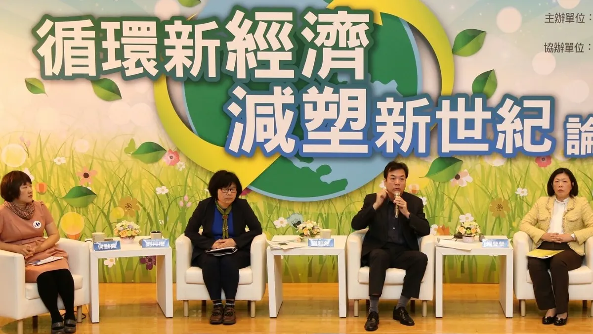 循環新經濟論壇 新北環保回收成果引香港媒體取經