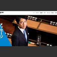 小泉進次郎。(小泉進次郎公式サイトより) 小泉進次郎。(小泉進次郎公式サイトより)