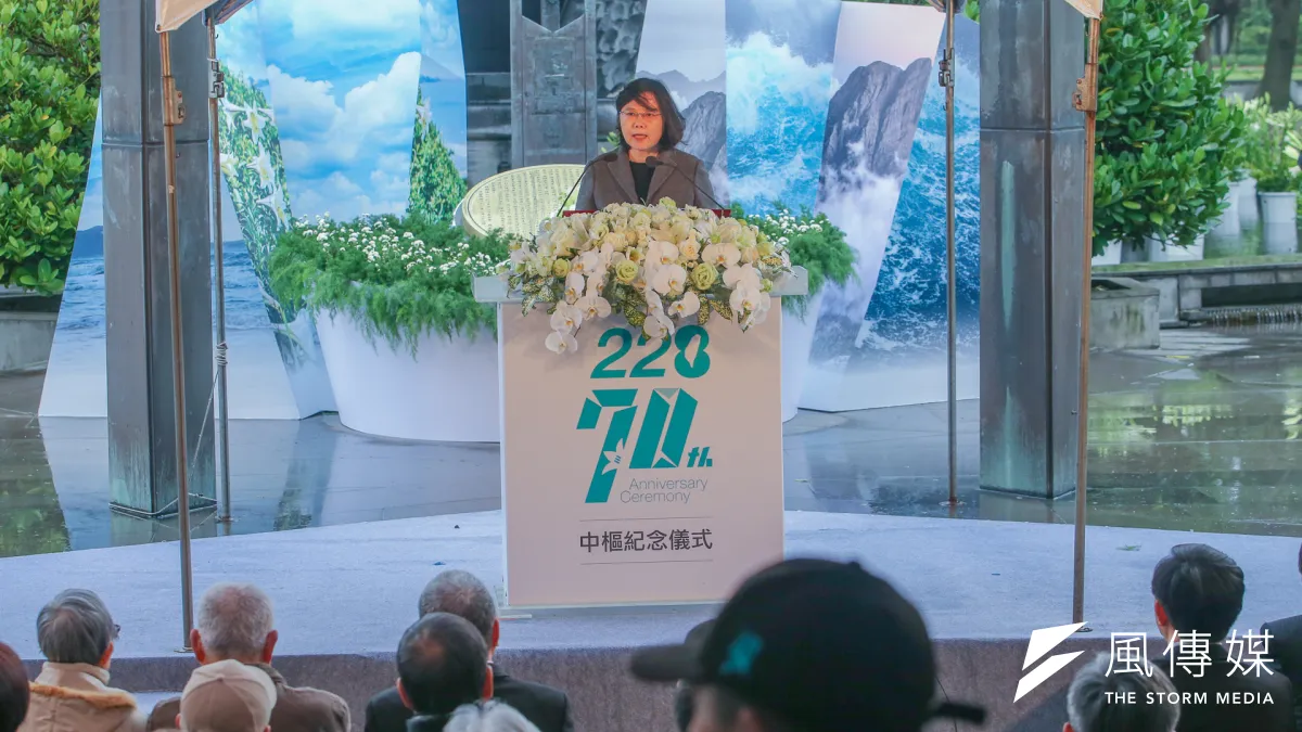 作者認為全面執政的民進黨,動輒以與納粹相關的名詞指責反對陣營或人士,令人心寒與恐懼。圖為總統蔡英文於二二八中樞紀念儀式致詞。(資料照,陳明仁攝)