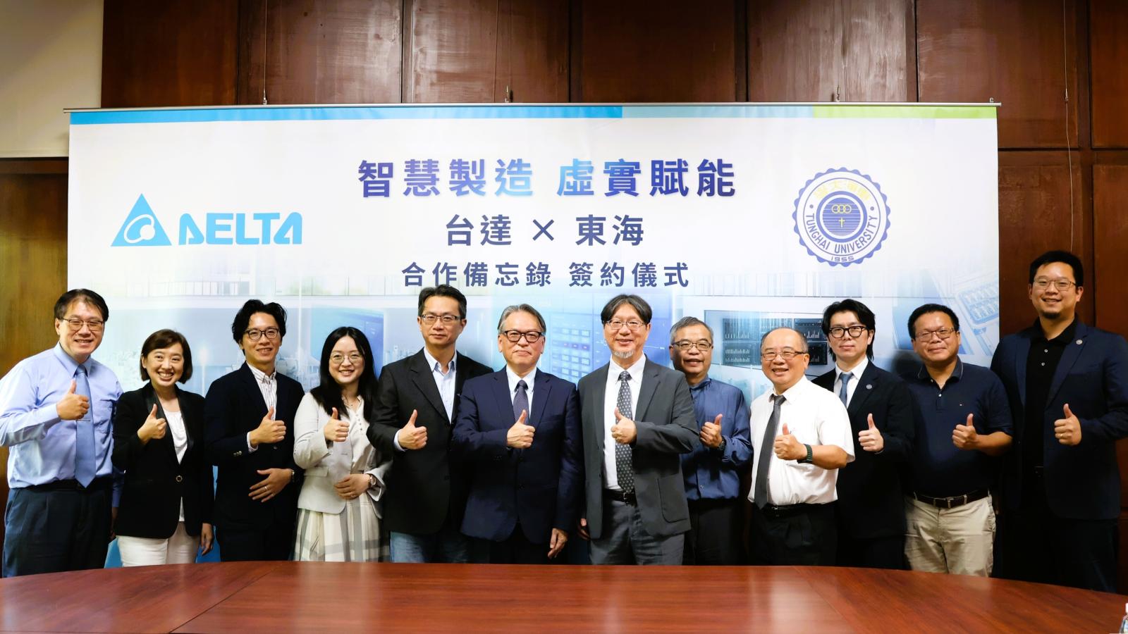 東海大學與台達機電跨領域合作 培育AI與智慧製造實務頂尖人才
