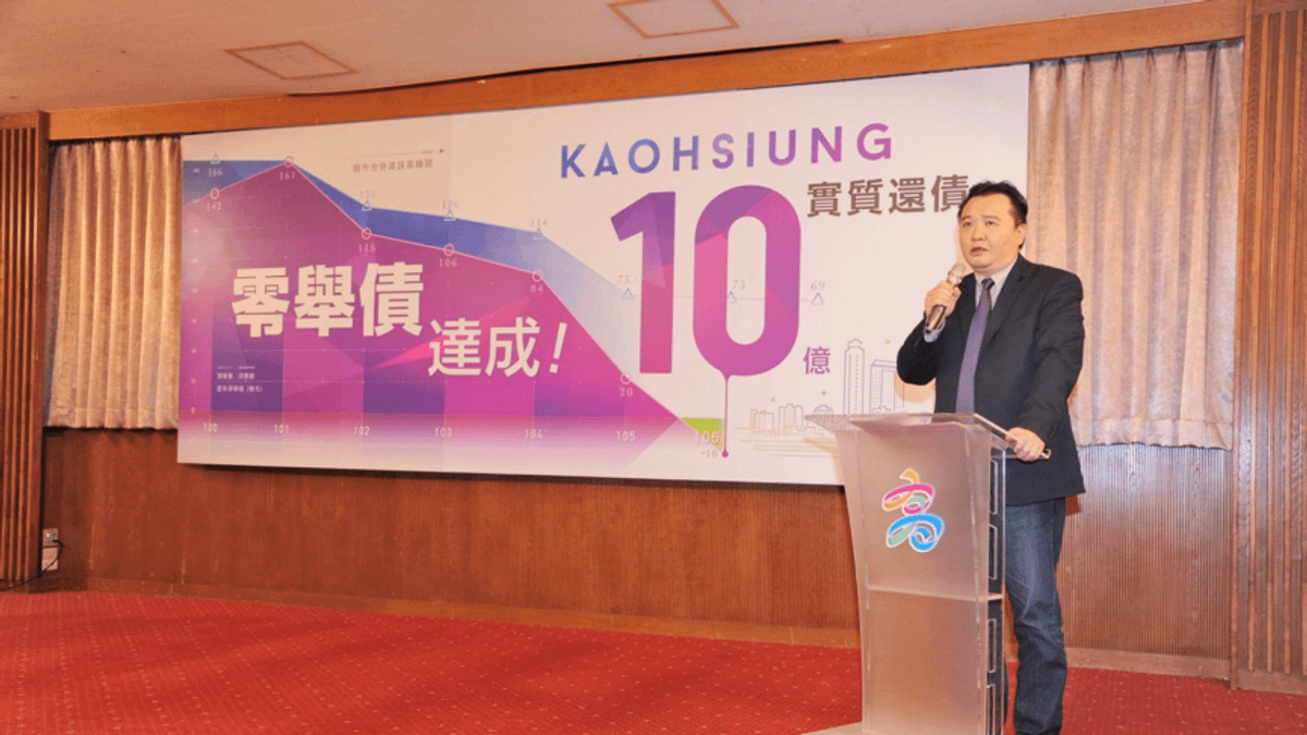 在肩負弭平城鄉差距的重責下,高雄市政府仍然達成連續七年舉借下降,在106年達成自有民選市長以來首次的零舉債。(圖/高雄市政府新聞局提供) 在肩負弭平城鄉差距的重責下,高雄市政府仍然達成連續七年舉借下降,在106年達成自有民選市長以來首次的零舉債。(圖/高雄市政府新聞局提供)