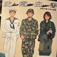 令和7年(2025年)版防衛白書の表紙。(写真/黄信維撮影) 令和7年(2025年)版防衛白書の表紙。(写真/黄信維撮影)