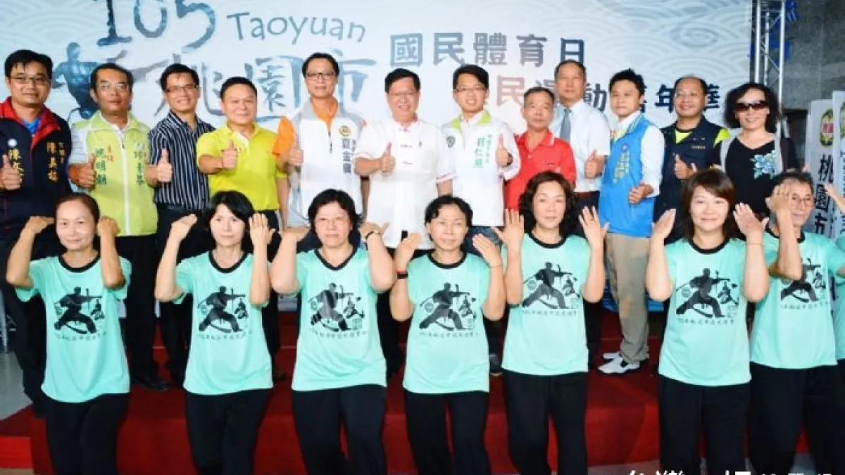 桃園全民運動嘉年華 讓體育走入生活