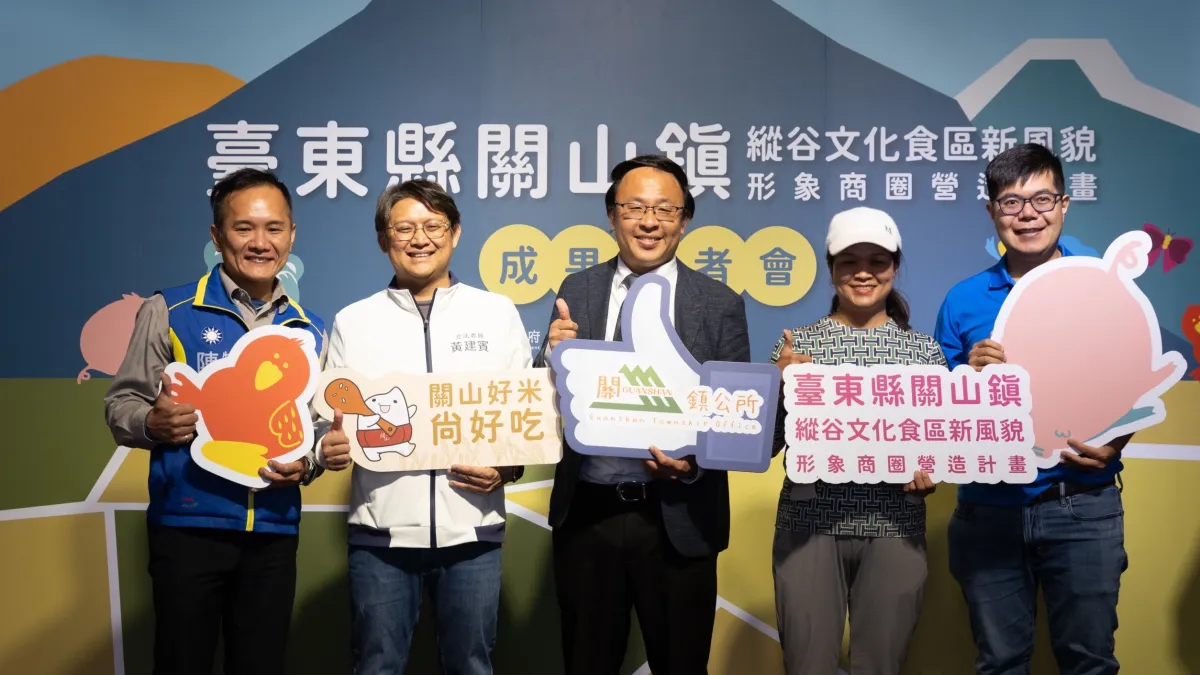 臺東縣關山鎮縱谷文化食區新風貌形象商圈營造計畫。(圖/關山鎮公所提供)