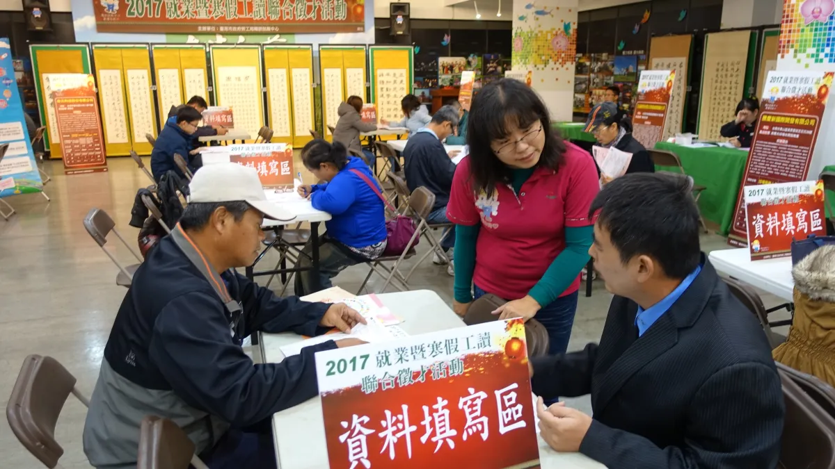 台南寒假工讀聯合徵才 24廠商提供947職缺
