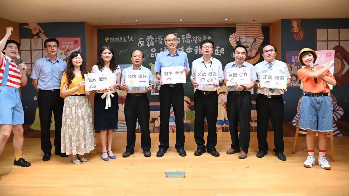新北市教育局今(12)日發表全新繪本風改版的108學年度國小品德聯絡簿,副市長謝政達(中)與出席貴賓合影。(圖/新北市教育局提供)