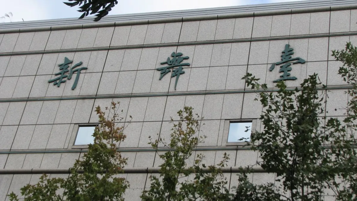 新舞台(國立中山大學卓越教學網)