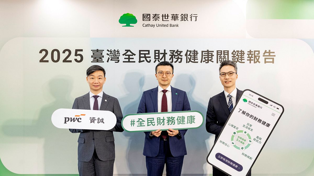 每月4.9萬→6.1萬 國泰世華攜手資誠調查:國人估退休後生活費跳增24.5%