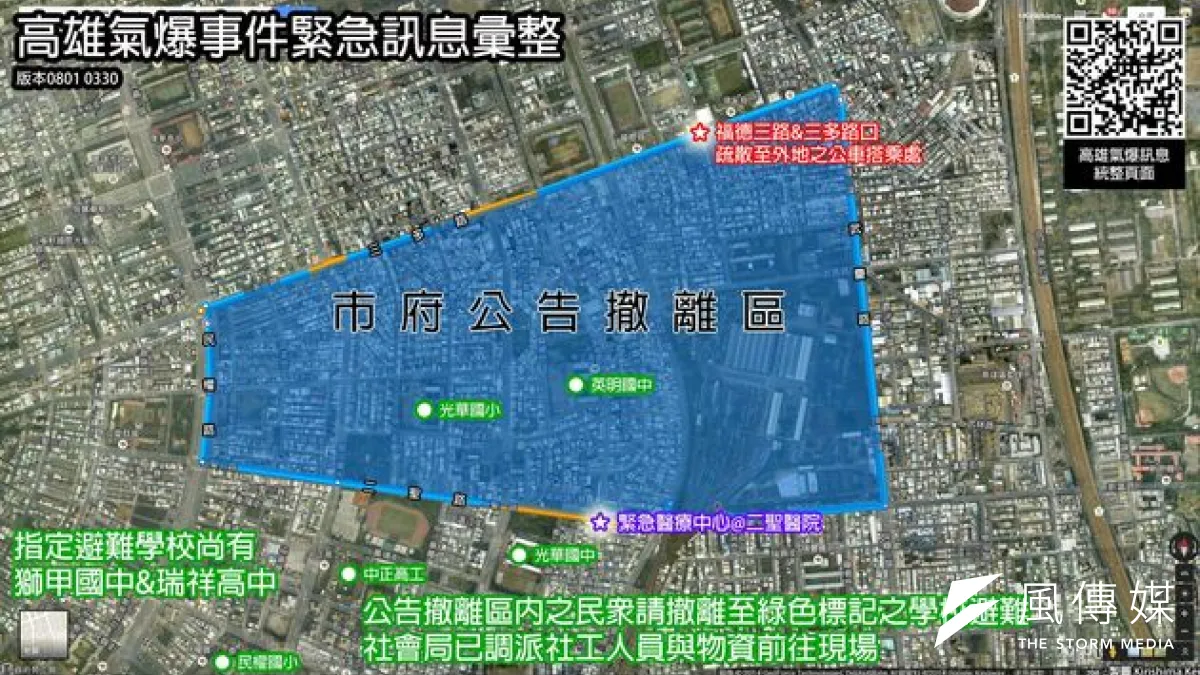 因應高雄石化氣爆事件,市府應變中心一級開設,並於二聖醫院設立緊急醫療中心、五權國小設立前進指揮中心。(美聯社)