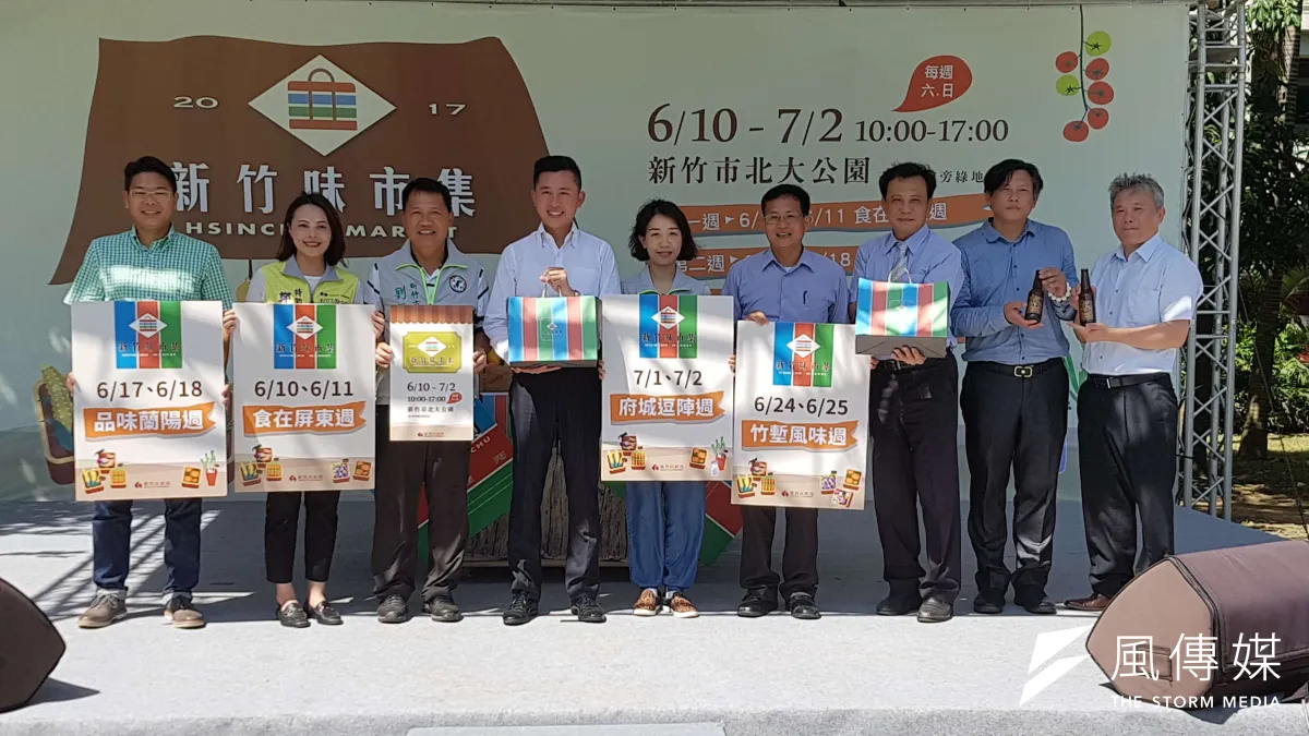 「2017新竹味市集」10日起一連4個週末,將在新竹市北大公園熱情登場。(圖/方詠騰攝)