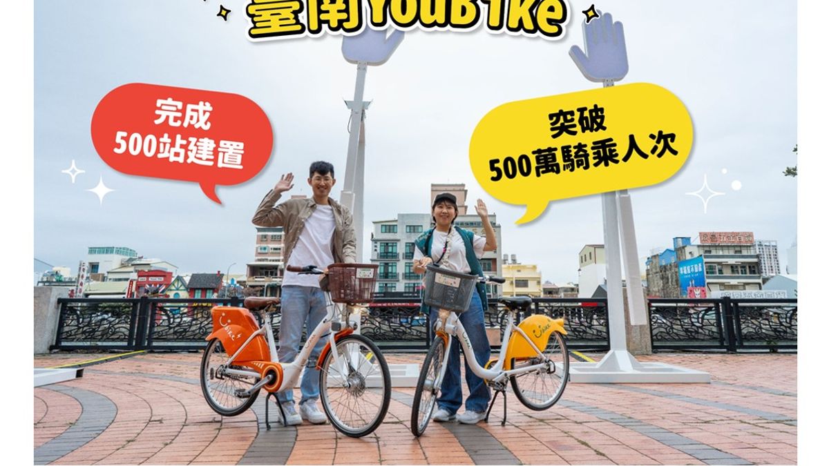 臺南市公共自行車YouBike系統於113年8月迎來第500萬使用人次與提前完成500處站點建置。(圖/微笑單車股份有限公司提供) 臺南市公共自行車YouBike系統於113年8月迎來第500萬使用人次與提前完成500處站點建置。(圖/微笑單車股份有限公司提供)