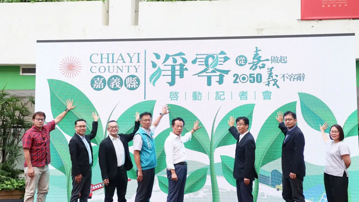 嘉義縣長翁章梁主持嘉義縣淨零學院啟動記者會,見證全台第一落實2050淨零排放的行動與決心。(圖/嘉義縣政府環保局提供)