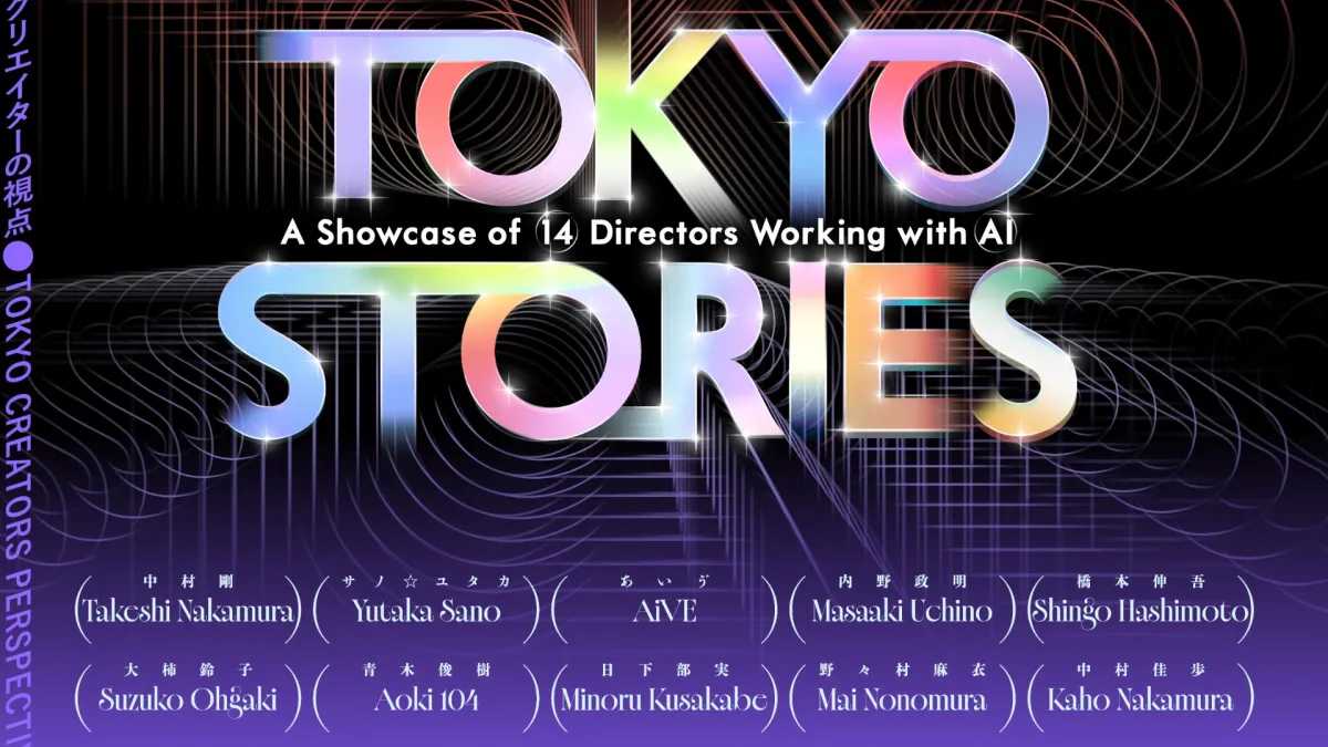 TYOが生成AIを活用して東京を描く全14作品のショートフィルムを公開し、2026年3月27日には原宿で詳細な関連イベントも開催予定。(写真/株式会社TYO提供)