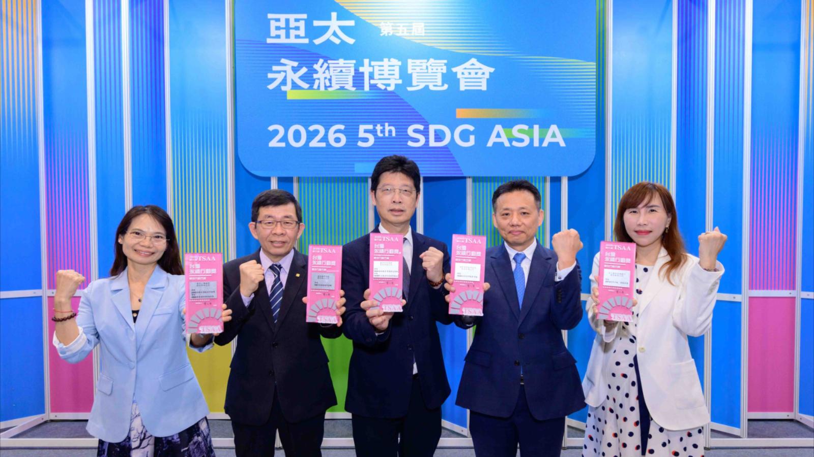 富邦金控五家子公司實踐金融大回饋 獲TSAA台灣永續行動獎七項大獎