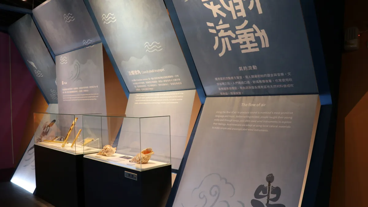「氣的流動」展區展出南島語族的吹奏樂器。(圖/新北市立十三行博物館)