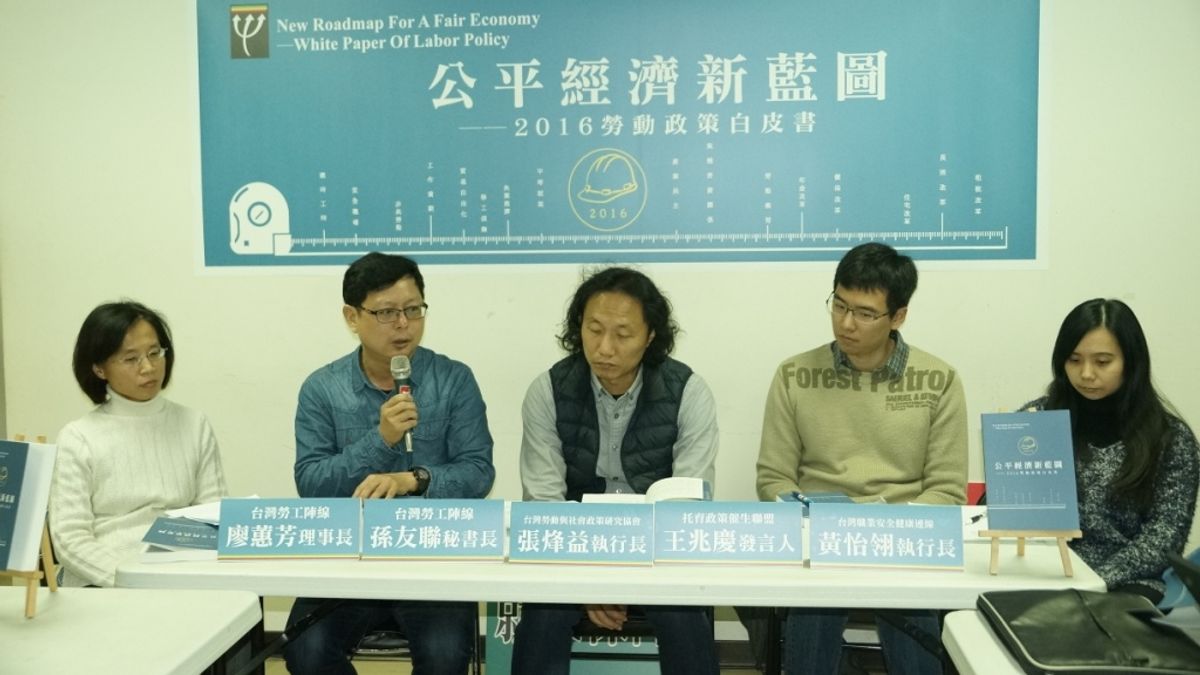 20160123 台灣勞工陣線推出《公平經濟新藍圖-2016年勞動政策白皮書》(取自台灣勞工陣線網站) 20160123 台灣勞工陣線推出《公平經濟新藍圖-2016年勞動政策白皮書》(取自台灣勞工陣線網站)