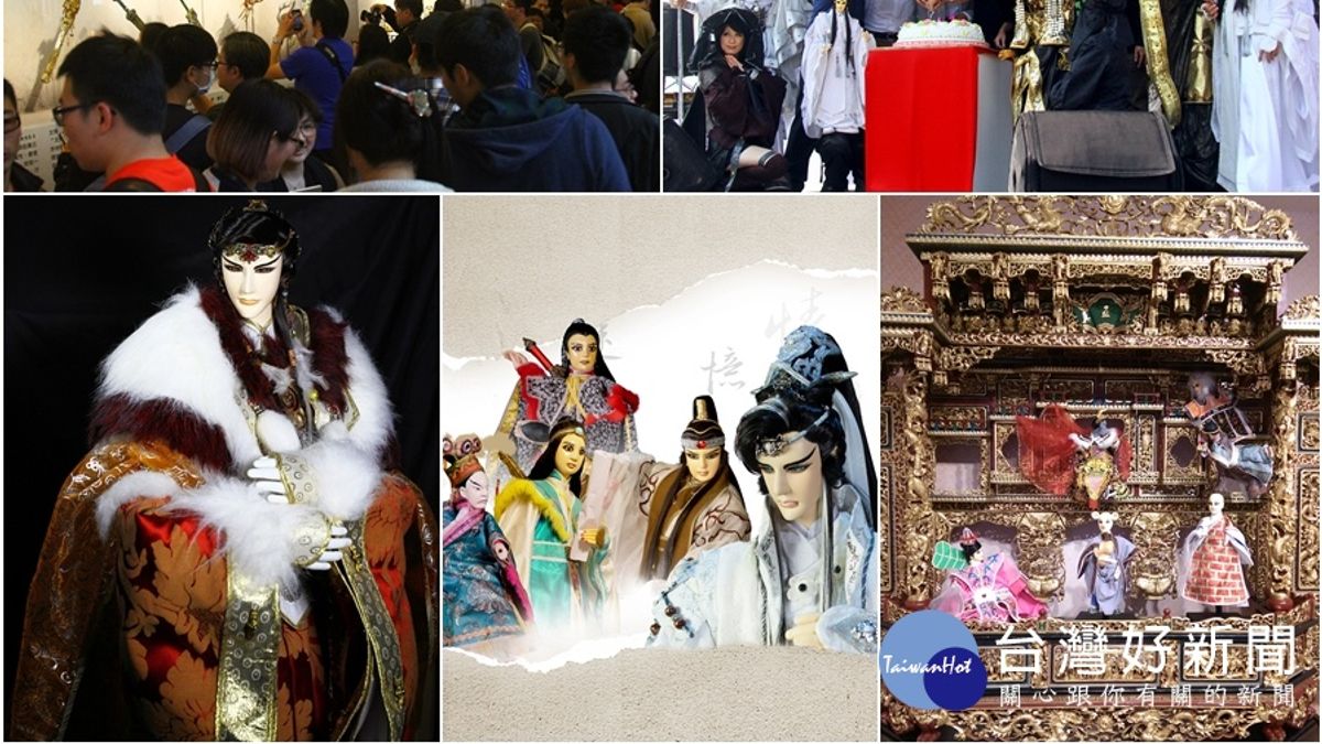 金光布袋戲史豔文傳奇特展 邀您來看本尊木偶 金光布袋戲史豔文傳奇特展 邀您來看本尊木偶