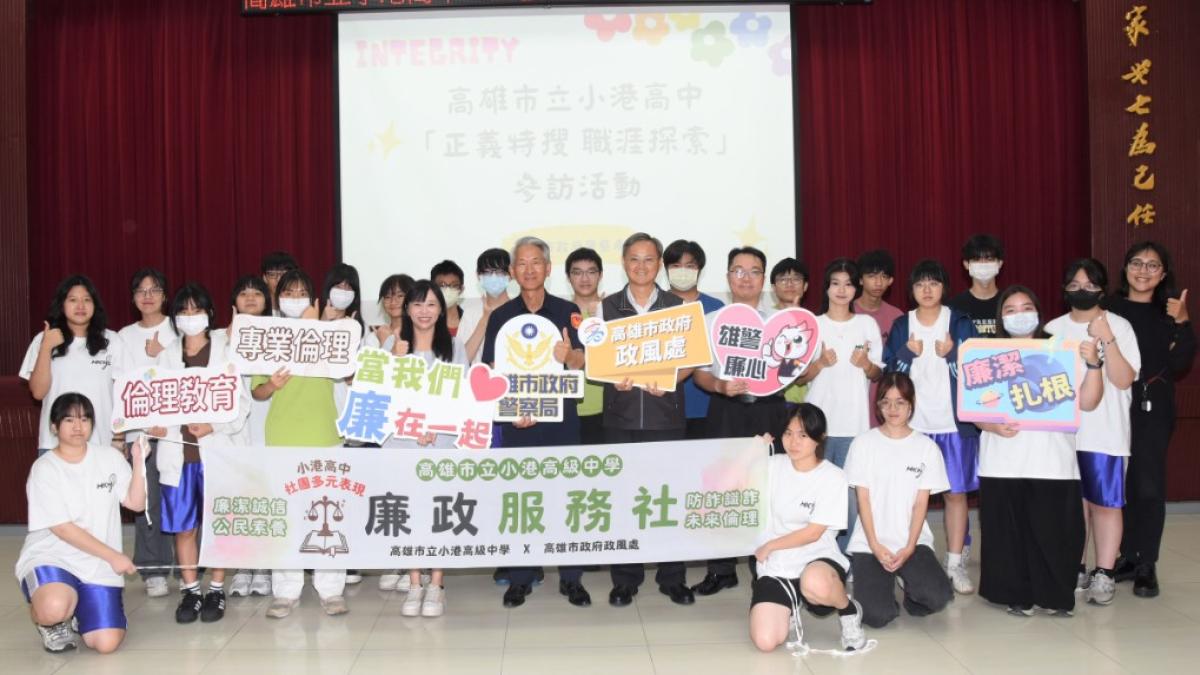 CSI實境秀搬進小港高中!高市警攜手政風處帶學生直擊鑑識現場