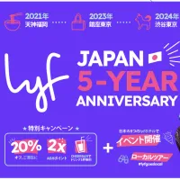 日本上陸5周年のソーシャルホテルlyfが、20%割引プランや夏祭りイベントで人や地域とつながる特別な夏の滞在を提案。(写真/アスコットジャパン PR事務局提供) 日本上陸5周年のソーシャルホテルlyfが、20%割引プランや夏祭りイベントで人や地域とつながる特別な夏の滞在を提案。(写真/アスコットジャパン PR事務局提供)