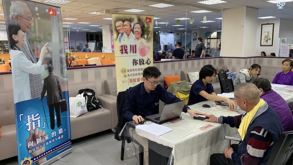 新北市政府警察局開辦自願指紋建檔服務,期望透過指紋辨識,幫助走失者找到回家的路。(圖/新北市警察局提供)