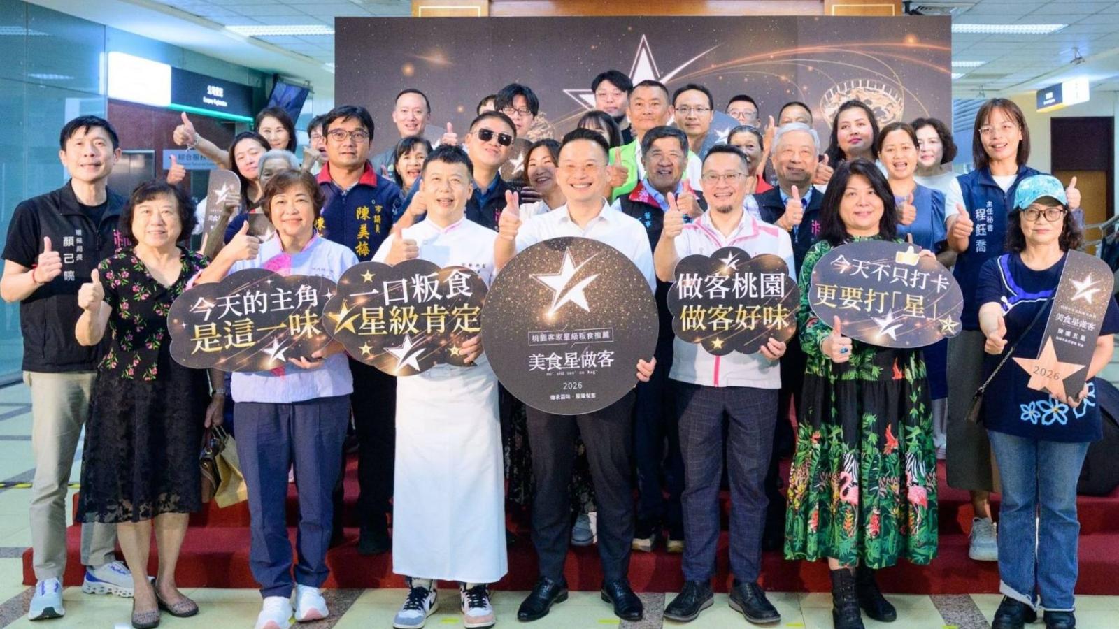 2026桃園客家星級粄食名單出爐!「答嘴鼓」奪五星殊榮,36家必吃口袋名單一次看