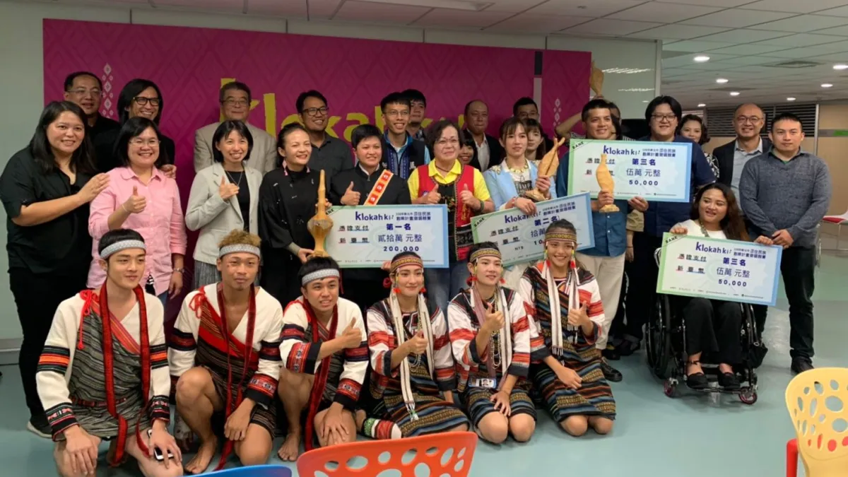 出席「Klokah ki !108年新北市原住民族創業計畫-徵選競賽」頒獎典禮貴賓合影。 (圖/新北市原民局提供)
