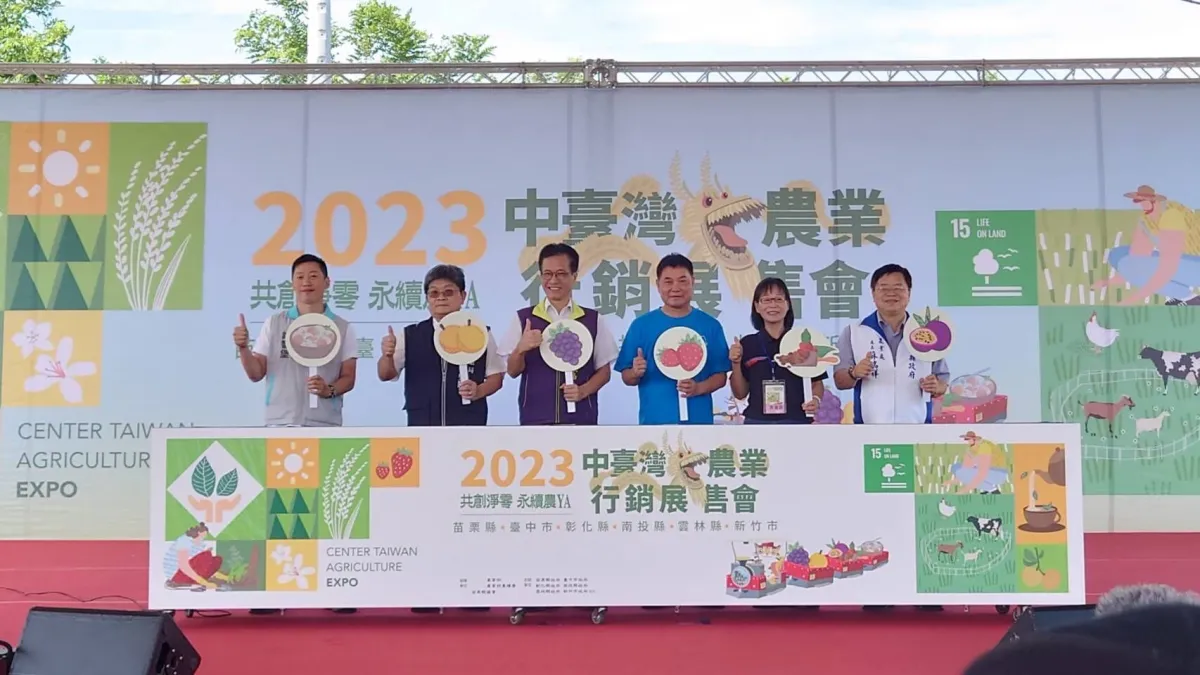 2023中臺灣農業行銷展售會盛大開幕。(圖/新竹市政府)