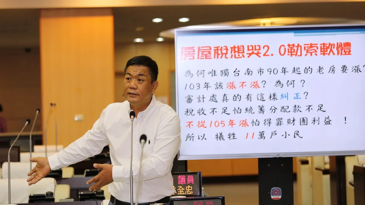 抗議房屋稅追溯15年 議員盧崑福槓上賴清德