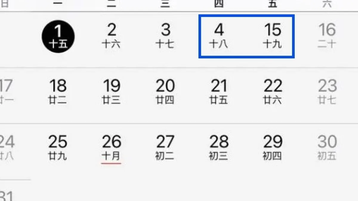 1582年的10月只有21天。(圖/翻攝自DCARD)