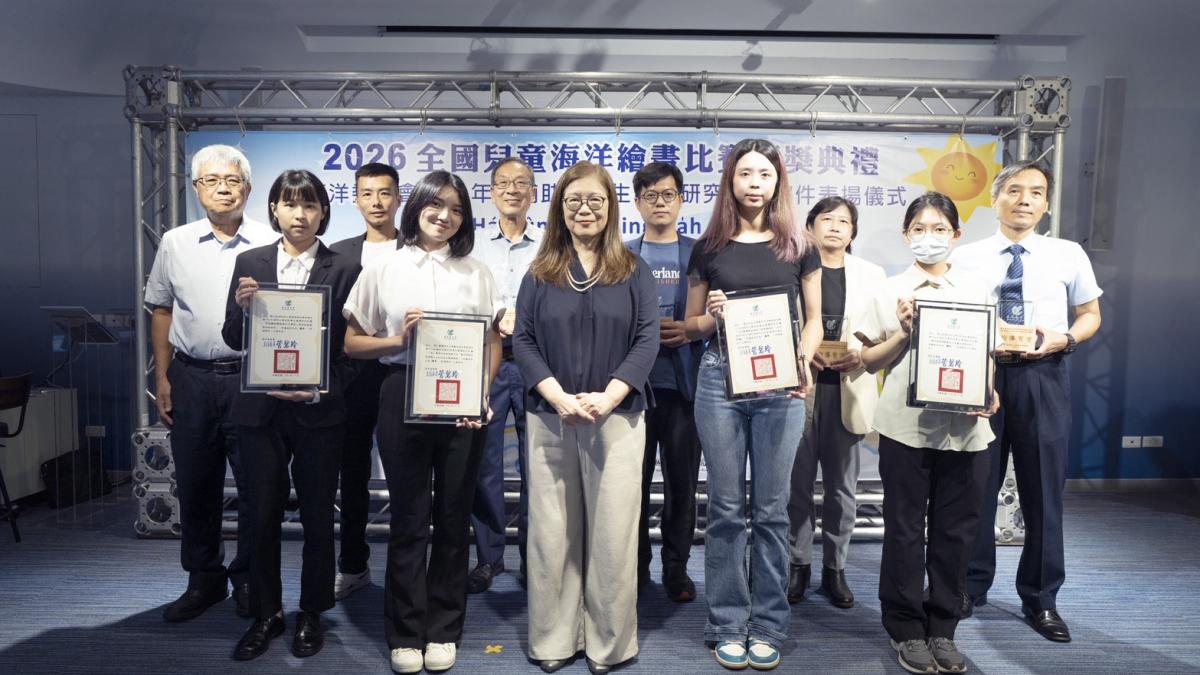海委會表揚5組大專海洋研究優秀團隊 管碧玲:培育青年扎根海洋永續