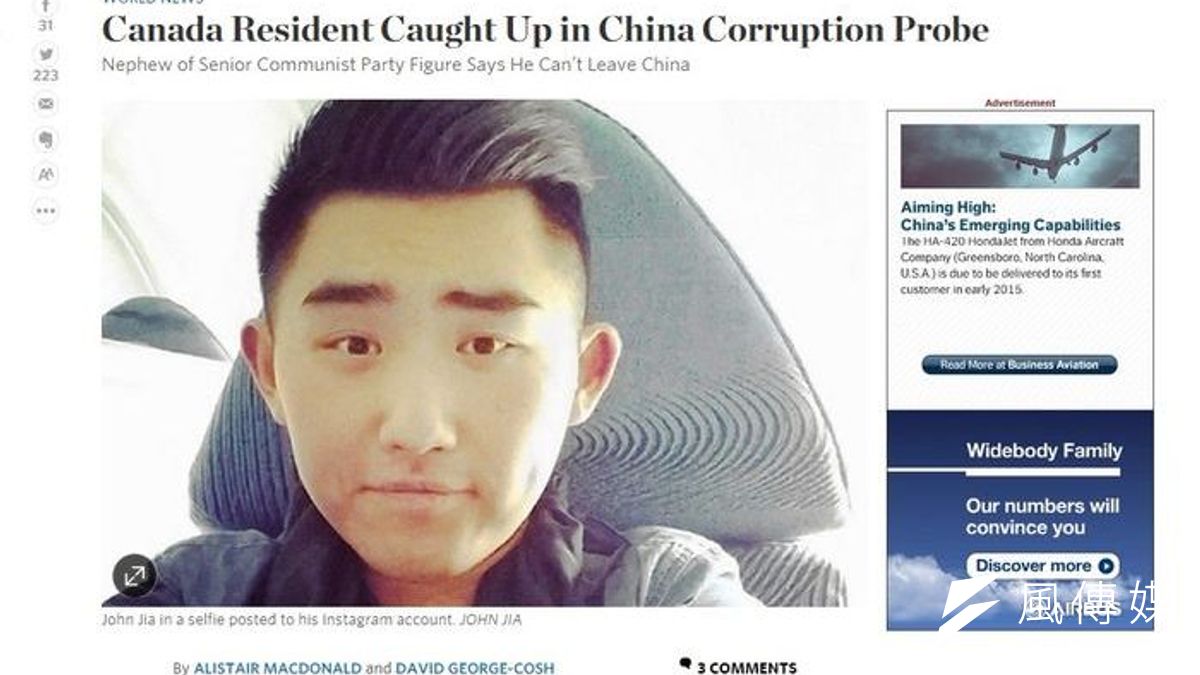 傳周永康外甥名列禁止離境名單。(華爾街日報) 傳周永康外甥名列禁止離境名單。(華爾街日報)