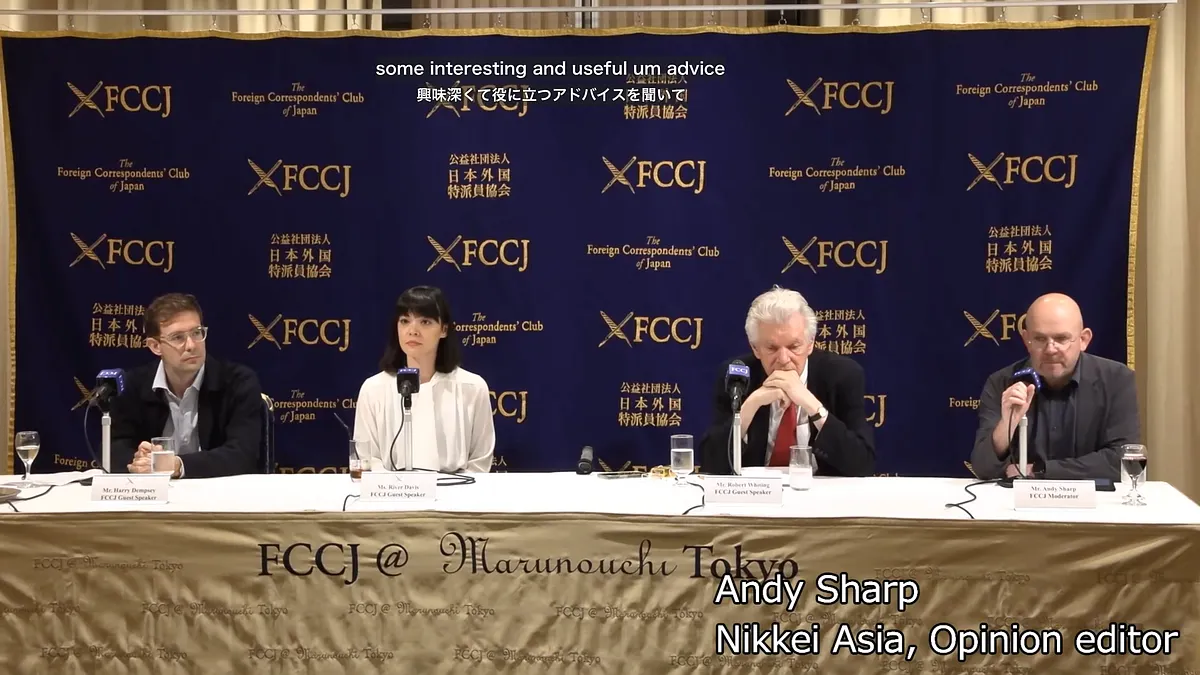 リバー・デイビス氏、ハリー・デンプシー氏、ロバート・ホワイティング氏が登壇したAMLCイベントでは、記者としてのインタビュー技術と倫理、そして人間理解の重要性について熱く議論が交わされた。(写真/FCCJ提供) リバー・デイビス氏、ハリー・デンプシー氏、ロバート・ホワイティング氏が登壇したAMLCイベントでは、記者としてのインタビュー技術と倫理、そして人間理解の重要性について熱く議論が交わされた。(写真/FCCJ提供)