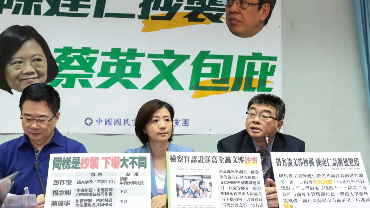 國民黨立委蔡正元、李貴敏及前立委邱毅一同召開「陳建仁抄襲,蔡英文包庇」記者會。(顏麟宇攝)